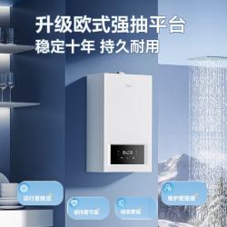 美的 燃气壁挂炉供暖洗浴两用L1PB24-MC2GⅡ