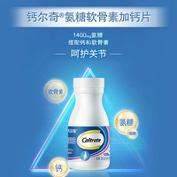 PLUS会员：钙尔奇 氨糖软骨素钙片40粒*6瓶 成人中老年补钙 维骨力 增加骨密度