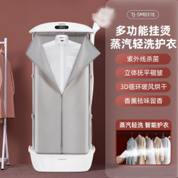 天骏 衣物护理家用蒸汽全自动熨烫机挂烫烘干UV杀菌除皱折叠式