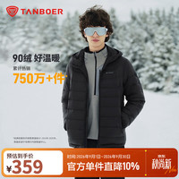 坦博尔 轻薄羽绒服男短款春季新款运动休闲便携连帽保暖外套