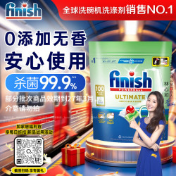亮碟 0添加 洗碗机专用洗碗凝珠 100颗