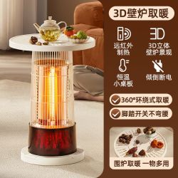 艾美特 围炉煮茶取暖器暖风机家用型小太阳烤火炉小太阳电暖器茶几