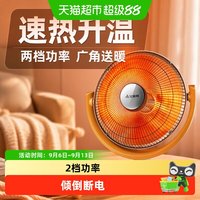 艾美特 小太阳取暖器家用桌面电热扇烤火炉暖风机冬季家用电暖器