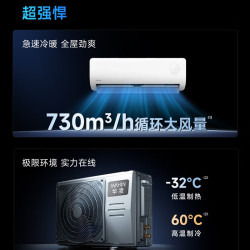 华凌 空调挂机超省电大1.5匹一级能效35HA1Ⅲ-Q