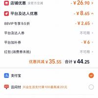 订单截图缩略图