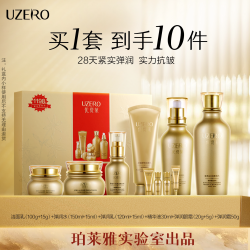 优资莱 抗皱紧致提拉补水保湿水乳护肤品礼盒套装淡化细纹tk
