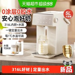 小熊 恒温水壶婴儿专用泡奶机自动定量出水智能调奶器电水壶饮水机