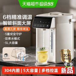 美的 电热水瓶净饮水机全自动断电保温恒温一体控温热水壶食品级