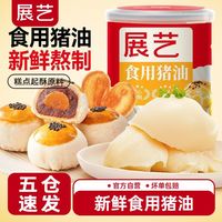 百亿补贴：展艺 食用猪油蛋黄酥糕点12.2元428g苏式做蛋黄酥非常好 平台减1元 补贴6.7元