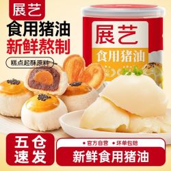 展艺 食用猪油蛋黄酥糕点12.2元428g苏式做蛋黄酥非常好 平台减1元 补贴6.7元