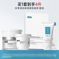 可复美 套组秩序水150ml+秩序乳80ml+秩序水30ml+秩序乳14ml+秩序面膜