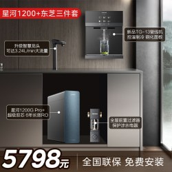 美的 净水器直饮机 黑色 星河三件套