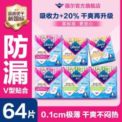 薇尔 卫生巾V感超薄日用64片