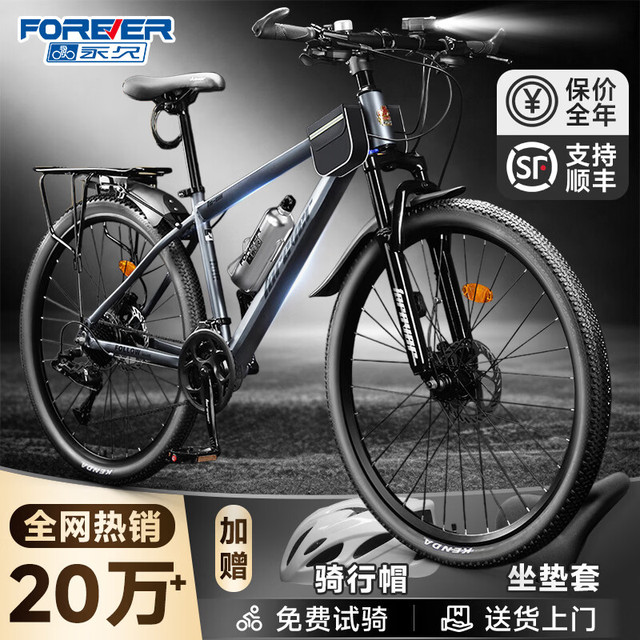 永久 铝架/全套轴承 智能把立山地车FS06