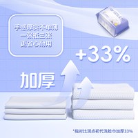润点 100%全棉婴儿棉柔巾一次性洗脸巾加厚宝宝纯棉干湿两用70抽 3包