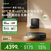 iRobot 扫地机器人睿宝875热雾滚筒扫地拖地一体