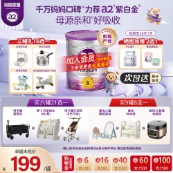 a2 紫白金三段幼儿配方奶粉3段A2蛋白1-4岁900g新西兰进口旗舰店