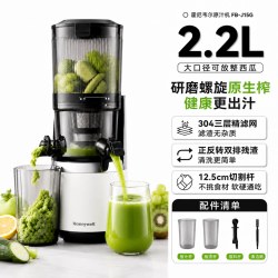 霍尼韦尔 渣汁分离原汁机小型家用果蔬果汁机2026新款榨汁机搅拌机