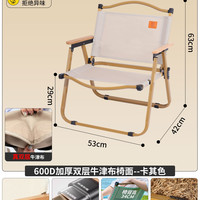 索乐 克米特露营椅 双层特级加厚 大号卡其色