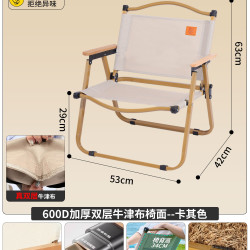 索乐 克米特露营椅 双层特级加厚 大号卡其色
