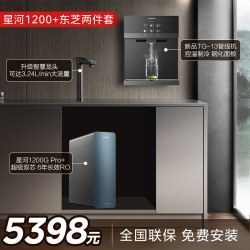 美的 净水器直饮机 黑色 星河两件套