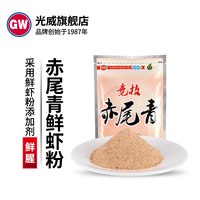 移动端：光威 赤尾青鱼饵开饵添加剂垂钓饵料台钓鲤鲫野钓鱼饵虾粉