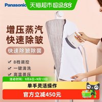 88VIP：Panasonic 挂烫机家用立式熨烫机蒸汽熨斗GWF150