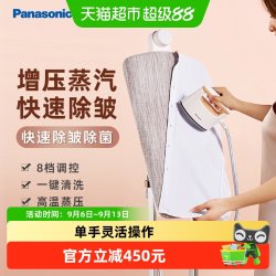 Panasonic 挂烫机家用立式熨烫机蒸汽熨斗GWF150