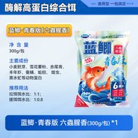 移动端：龙王恨 蓝鲫X5 腥香饵料 10301758