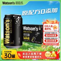 屈臣氏 原味苏打水 200ml*30罐 整箱