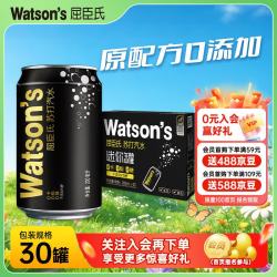 屈臣氏 原味苏打水 200ml*30罐 整箱