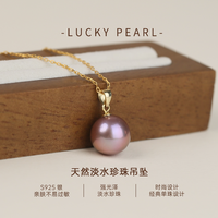 有幸 珍珠吊坠 S925银淡水爱迪生珍珠锁骨链高级感轻奢礼物送女友