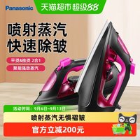 88VIP：Panasonic 电熨斗家用蒸汽手持挂烫机大功率裁缝店熨烫机U401C