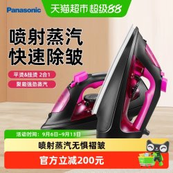 Panasonic 电熨斗家用蒸汽手持挂烫机大功率裁缝店熨烫机U401C