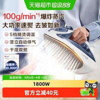 88VIP：苏泊尔 家用手持小型电熨斗1个喷雾嘴设计特氟龙不粘底板干湿双熨