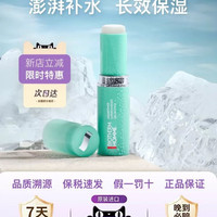 碧欧泉 2支*9g Biotherm/碧欧泉男士水动力保湿棒补水解渴滋润舒缓乳面霜