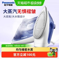 88VIP：Panasonic 电熨斗迷你家用手持蒸汽熨烫机家庭专用S530