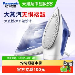 Panasonic 电熨斗迷你家用手持蒸汽熨烫机家庭专用S530