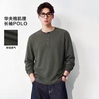 唐狮 26男t恤长袖秋简约通勤男净色肌理面料亨利领设计长袖T恤