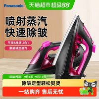 88VIP：Panasonic 电熨斗挂烫机手持家用小型蒸汽烫斗裁缝店熨烫机401