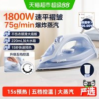 88VIP：苏泊尔 电熨斗家用小型手持蒸汽衣服熨烫机宿舍便携式挂烫机新款