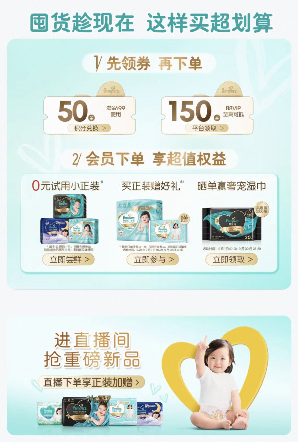 帮宝适聚划算欢聚日!29.9抢小正装!