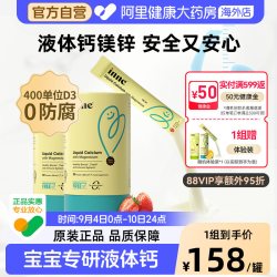 inne 小金条 液体钙镁锌 香橙味