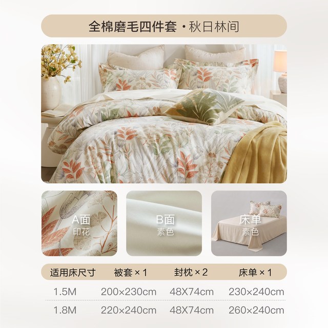 HARBOR HOUSE HarborHouse轻磨毛全棉四件套加厚纯棉床品床单被套印花床上套件