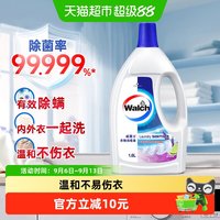 移动端、88VIP：威露士 衣物消毒液 薰衣草