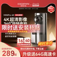 盯盯拍 【新品上市】盯盯拍行车记录仪4k超高清夜视车载2026新款免走线
