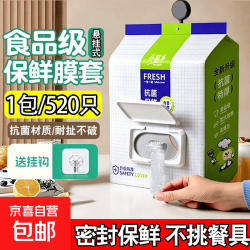 悬挂式保鲜膜套送挂钩  保鲜防尘袋家用松紧带浴帽式冰箱防串味耐冷热罩 悬挂式