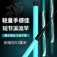 达瓦锦衣卫 超轻超硬玻璃钢短节手竿