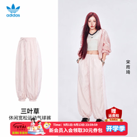 adidas 三叶草女裤 2026夏季新款休闲宽松梭织长裤运动时尚潮流气球裤女