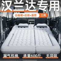 雷米基 2026款丰田汉兰达车载充气床垫七座后备箱后排睡垫汽车睡觉神器床